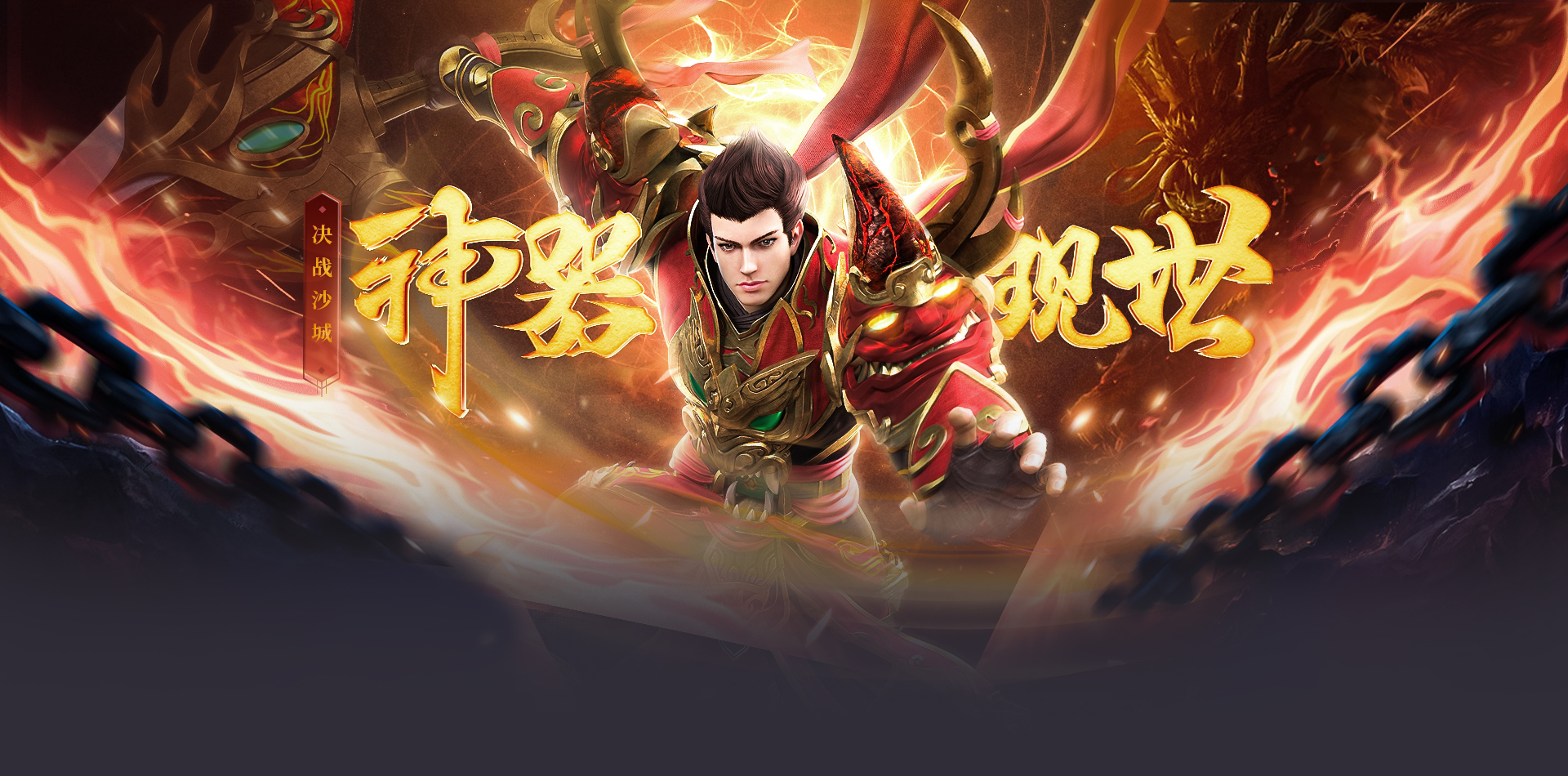 2025《传奇3》怀旧版手游：战法道三职业复刻，沙城争霸千人同屏